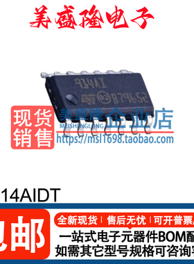 全新正品 TS914AIDT 丝印·：914AI 四路运算放大器芯片  SOIC-14