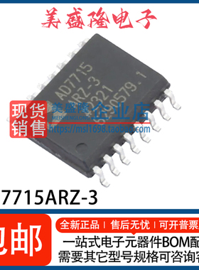AD7715ARZ-3 AD7715ANZ-3 AD7715A-3 AD7715 16位模数转换器ADC
