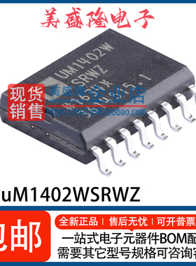 全新原装 ADUM1402WSRWZ ADUM1402WTRWZ -RL 贴片SOP-16 隔离器IC
