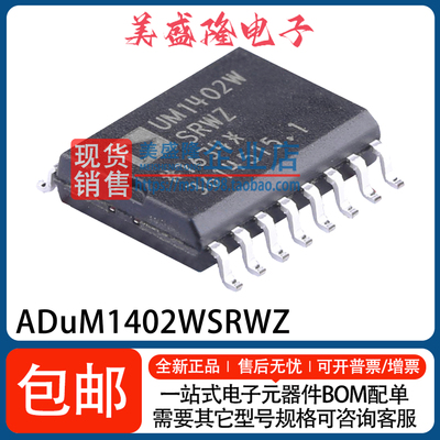 ADUM1402WSRWZADUM1402WTRWZ