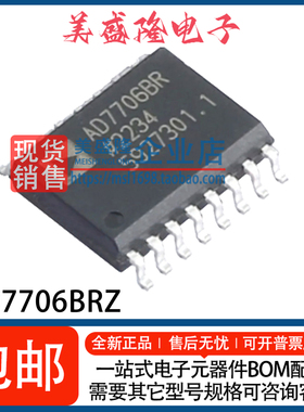 全新原装 AD7706BR AD7706BRZ 数据采集模数转换器IC 贴片 SOP16