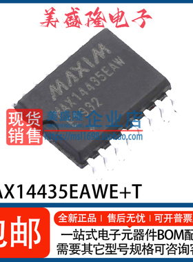 全新 MAX14435EAWE+T MAX14435EAW 四通道数字隔离器芯片 WSOP-16