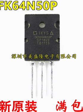 IXFK64N50P 大功率MOS管 64A/500V场效应管 IXFK64N50 三极管原装