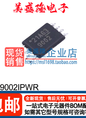全新正品 TLV9002IPWR 丝印：9002 双路运算放大器芯片 TSSOP-8