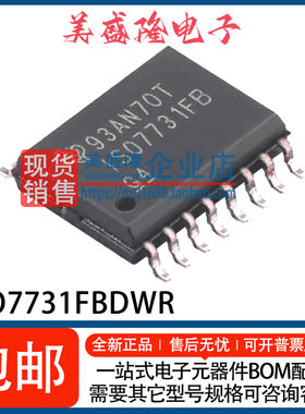 全新 ISO7731FBDWR ISO7731FB 三通道数字隔离器芯片 贴片WSOP-16