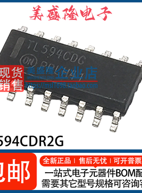 全新 TL594CDR2G TL594CDG TL594 DC-DC开关控制器IC 贴片 SOP-16