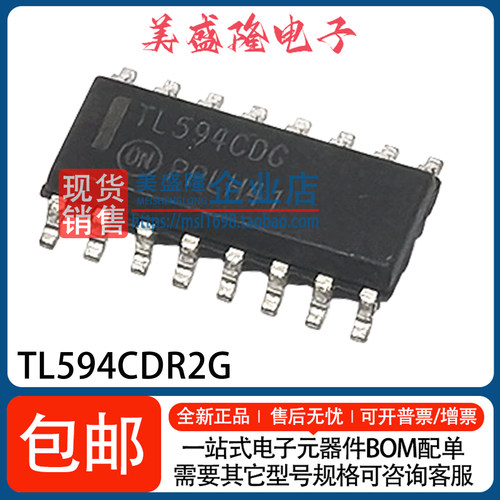 TL594CDR2G开关控制器芯片