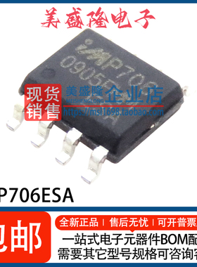 全新原装 IMP706ESA IMP706 贴片SOP8 监控电路芯片