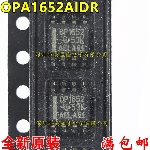进口 OPA1652AIDR OPA1652A OPA1652 OP1652 贴片SOP8 全新原装