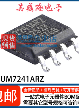 全新原装 ADUM7241ARZ ADUM7241CRZ -RL7 贴片SOP-8 数字隔离器IC