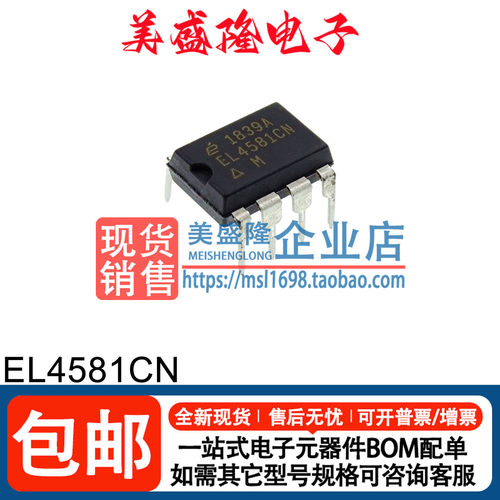 EL4581CN视频处理器芯片