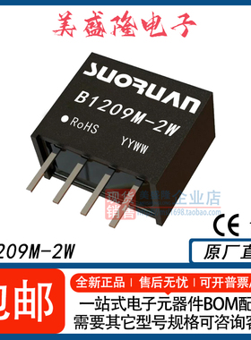 B1209M-2W B1209M-2WR2 B1209M-2WR3 DC-DC电源模块12V转9V SIP4