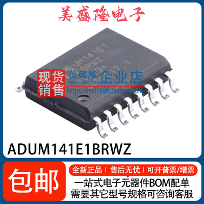 ADUM141E1BRWZADUM141E1BRZ