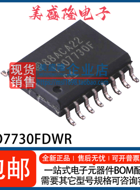 全新 ISO7730FDWR ISO7730F 三通道数字隔离器IC芯片 贴片WSOP-16