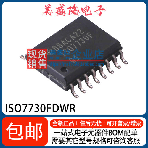 ISO7730FDWR数字隔离器芯片