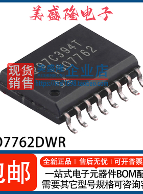 全新 ISO7762DWR ISO7762 六通道数字隔离器IC芯片 贴片 WSOP-16