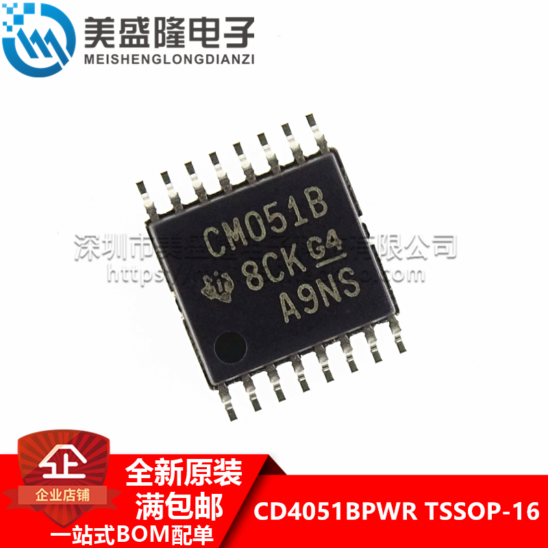 全新原装 CD4051BPWR CD4051BPW CM051B TSSOP16 模拟开关 IC芯片
