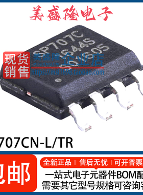 全新 SP707CN-L/TR SP707CN SP707C 监控和复位IC芯片 贴片 SOP-8