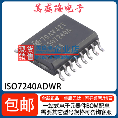 ISO7240ADWR数字隔离器ICSOP-16