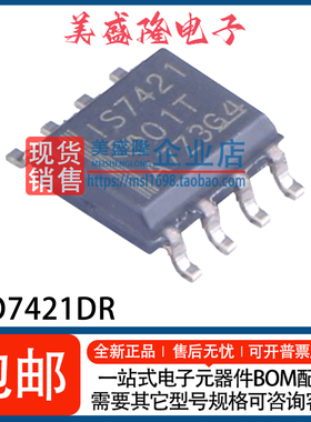 全新 ISO7421DR 丝印：IS7421 双通道数字隔离器IC芯片 贴片SOP-8