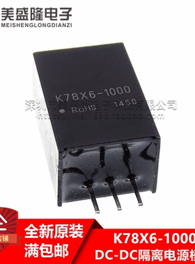 全新原装 K78X6-1000 非隔离稳压 输入9-32VDC 输出6.5V 1A 直插