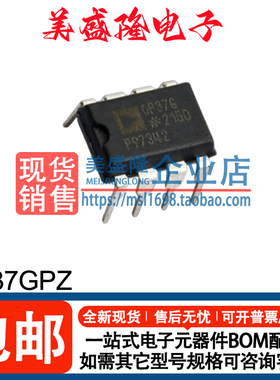 全新正品 OP37GPZ 丝印：OP37G 精密运算放大器芯片 直插 PDIP-8