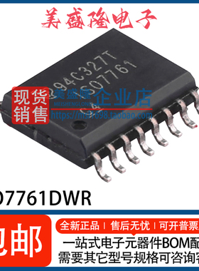 全新 ISO7761DWR ISO7761 六通道数字隔离器IC芯片 贴片 WSOP-16