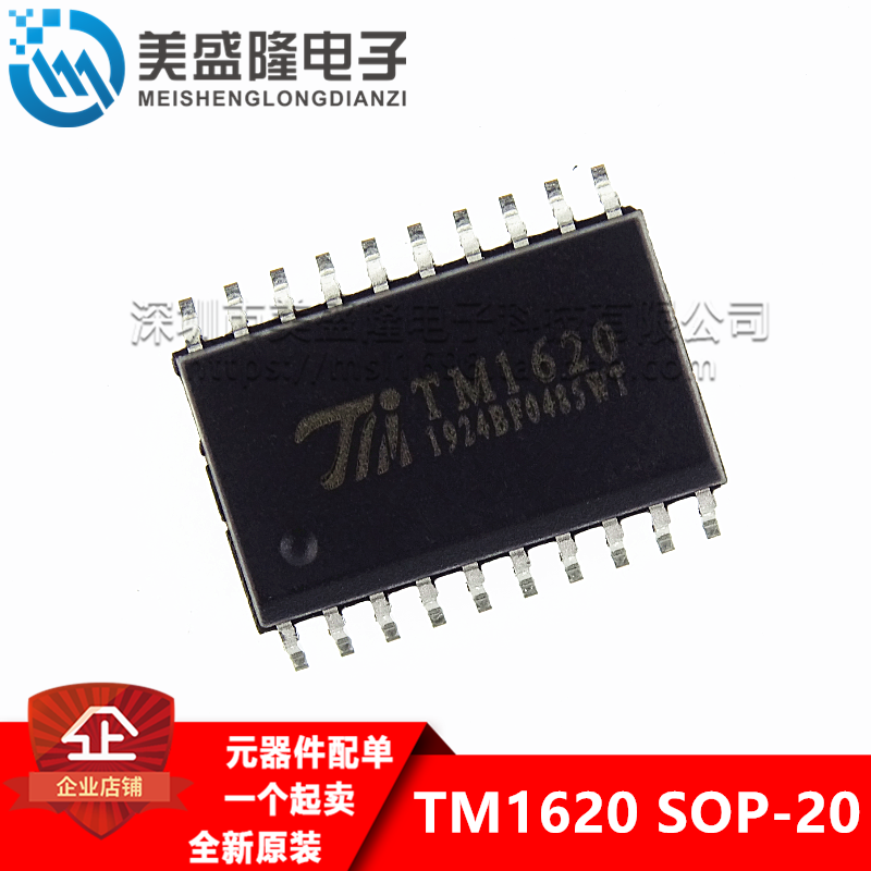 全新原装 TM1620 LED显示驱动 数码管驱动芯片 贴片 SOP-20