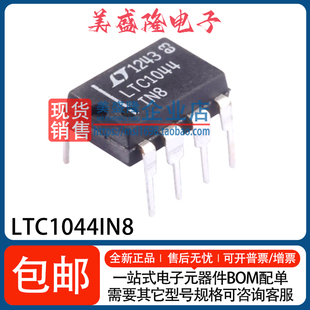 LTC1044 DC开关稳压器 直插DIP 电源管理IC 全新 LTC1044IN8