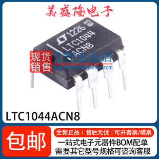 DC开关稳压器 直插 全新 LTC1044 DIP 电源管理 LTC1044ACN8