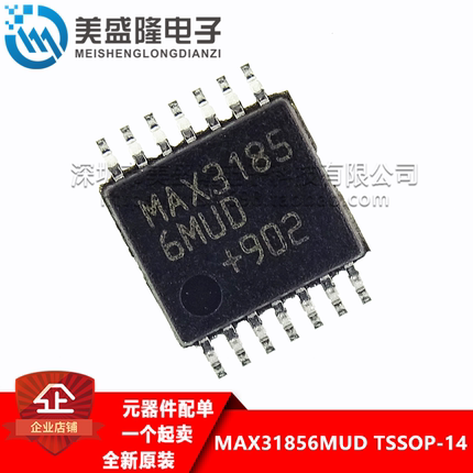 全新原装进口 MAX31856MUD 贴片 TSSOP14 探测器传感器接口芯片IC