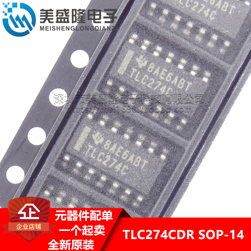 全新原装进口 TLC274C TLC274CDR SOP-14贴片 精密四路运算放大器