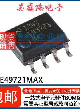LME49721MAX/NOPB LME49721MAX 丝印：L49721MA 音频放大器 SOP-8