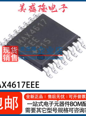 全新 MAX4617EEE+T MAX4617EEE MAX4617 模拟开关IC芯片 TSSOP-16