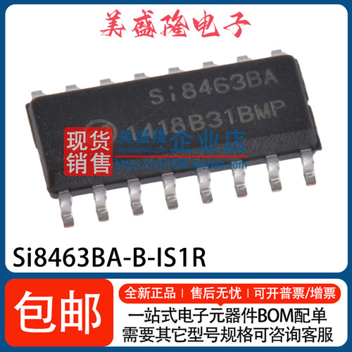 SI8463BA-B-IS1R数字隔离器芯片