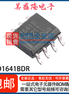 全新原装 ISO1641BDR ISO1641DWR 贴片 SOP-8/SOIC-16 数字隔离器