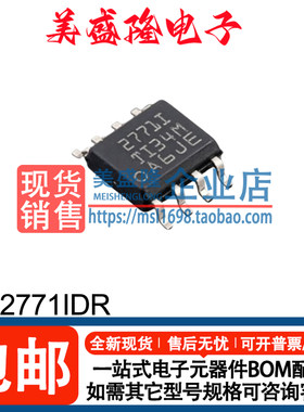 TLV2771IDR运算放大器芯片