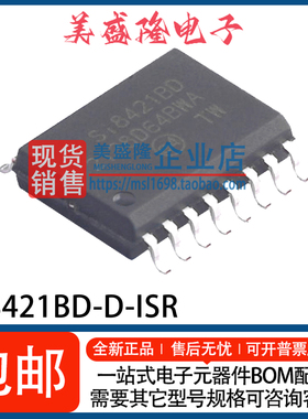 全新 SI8421BD-D-ISR Si8421BD 2通道数字隔离器芯片 贴片WSOP-16