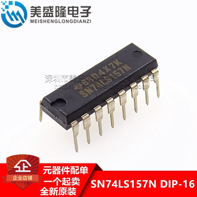 原装正品 SN74LS157N 74LS157 直插 DIP-16 信号开关多路复用器IC