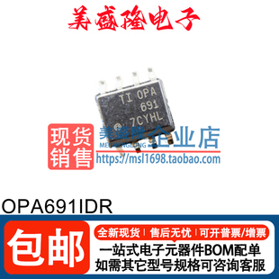 全新原装TI OPA691 OPA691IDR 69I贴片SOP8高速放大器IC芯片