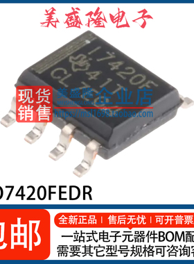 全新 ISO7420FEDR 丝印：I7420F 双通道数字隔离器芯片 贴片SOP-8