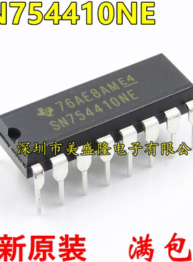 全新原装 SN754410NE 754410 直插 DIP-16 电桥驱动器 进口可直拍