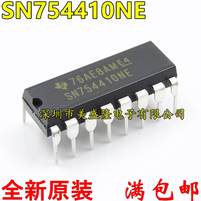 全新原装 SN754410NE 754410 直插 DIP-16 电桥驱动器 进口可直拍
