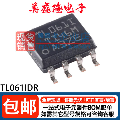 TL061IDR运算放大器芯片