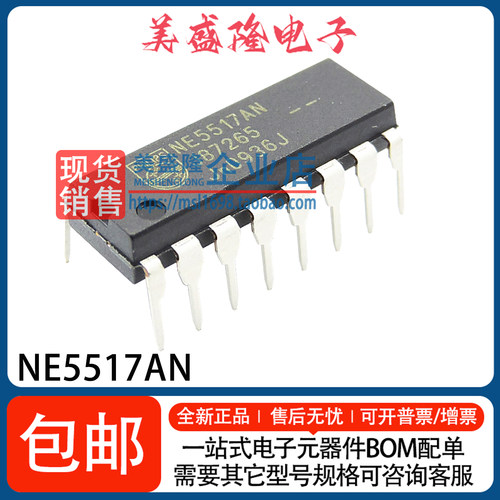 NE5517AN双路运算跨导放大器芯片