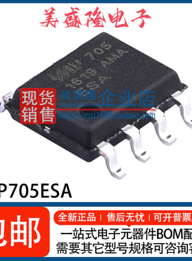 全新原装 IMP705ESA IMP705 贴片SOP8 监控电路芯片