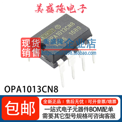 OPA1013CN8运算放大器芯片