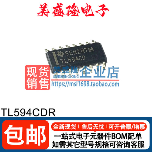 TL594CDR运算放大器芯片