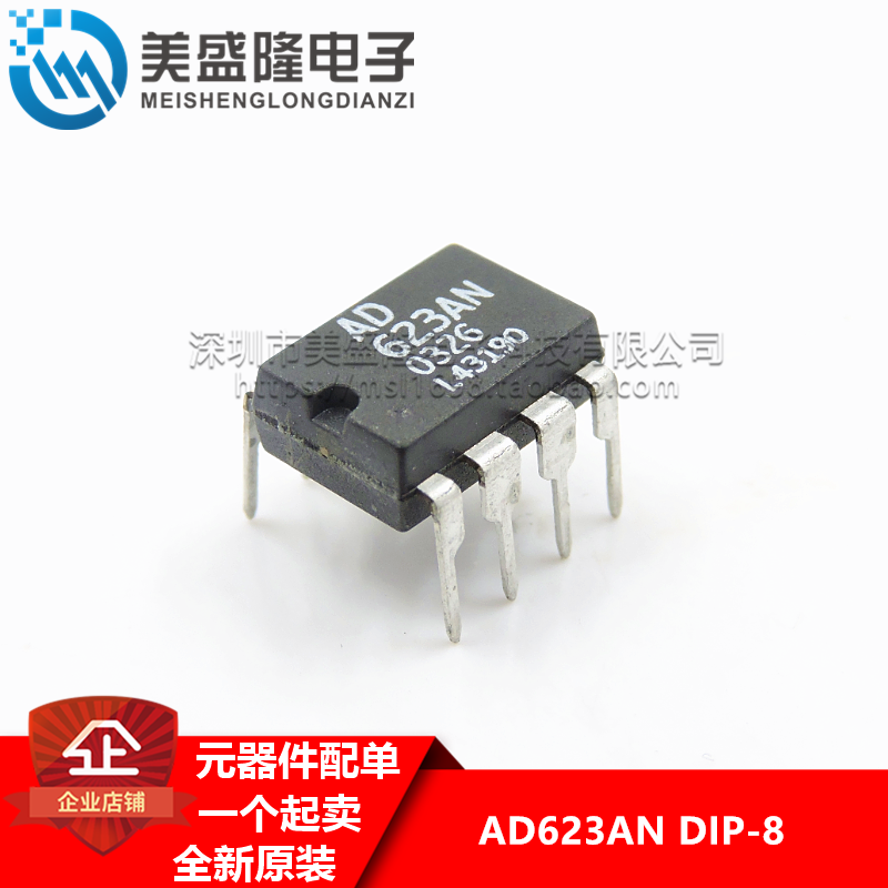 全新原装进口 AD623AN AD623ANZ 直插 DIP8 仪器放大器 IC 芯片