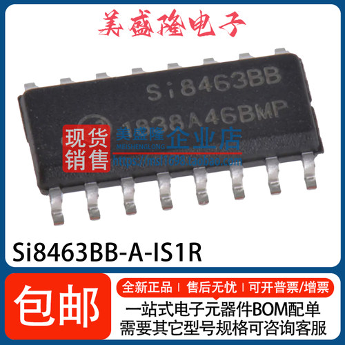 SI8463BB-A-IS1R数字隔离器芯片